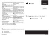 Vitek VT-2055 Руководство пользователя