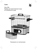 WMF LONO 0415360711 Руководство пользователя