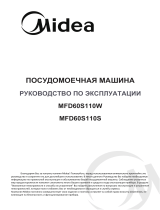Midea MFD60S110W Руководство пользователя