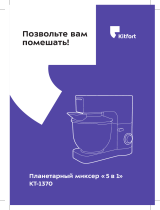 Kitfort КТ-1370 Руководство пользователя