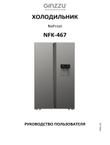 Ginzzu NFK-467 Dark Gray Руководство пользователя