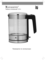 WMF KITCHENminis 0413190741 Руководство пользователя