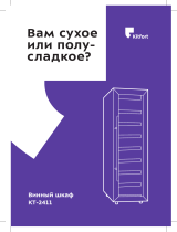 Kitfort КТ-2411 Руководство пользователя