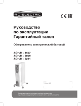 AC Electric Force AOH/M - 1507 Руководство пользователя