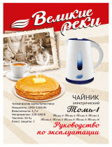 Великие Реки Томь-1 White Brown Руководство пользователя