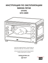 GFgril GFO-48BR Руководство пользователя