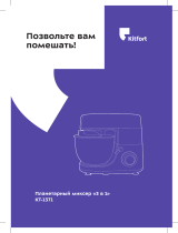 Kitfort КТ-1371 (3 в 1) Руководство пользователя