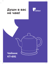 Kitfort КТ-691-1 Руководство пользователя