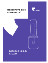 Kitfort КТ-1374 Руководство пользователя