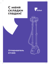 Kitfort КТ-945 Руководство пользователя