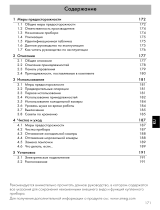 Smeg FAB10RRD2 Руководство пользователя