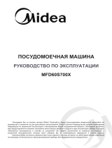 Midea MFD60S700X Руководство пользователя