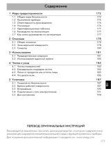 Smeg P864AO Руководство пользователя