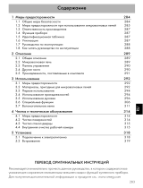 Smeg SF4102MN Руководство пользователя