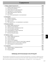 Smeg SF6101VS Руководство пользователя