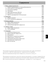 Smeg SRV864POGH Руководство пользователя