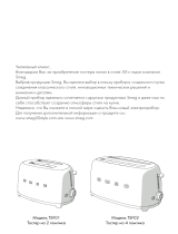 Smeg TSF01UJEU Руководство пользователя