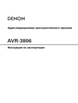Denon AVR-3806 S Руководство пользователя