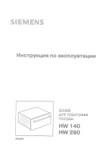 Siemens HW140560 Руководство пользователя