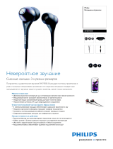 Philips SHE9500/00 Руководство пользователя