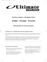 Ultimate Power 8'' SP Руководство пользователя