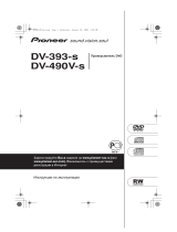 Pioneer DV-393 S Руководство пользователя