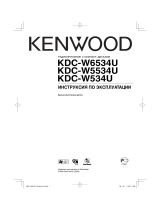 Kenwood KDC-W5534 UY Руководство пользователя