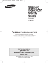 Samsung LE-40 M61 BS Руководство пользователя