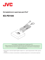 JVC KS-PD100 (iPod) Руководство пользователя
