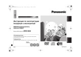 Panasonic DVD-S42 EE-S Руководство пользователя