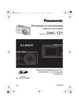 Panasonic DMC-TZ1EE-S Руководство пользователя