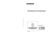 Siemens LC 56650 Руководство пользователя