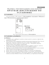 Genius G-Pen 450 Руководство пользователя