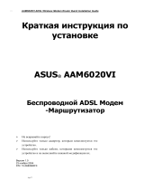 Asus ADSL AAM6020VI Руководство пользователя