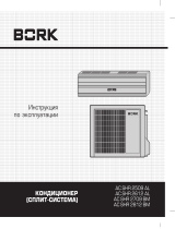 BORK AC SHR 2509 Aluminum Руководство пользователя