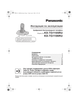 Panasonic KX-TG1106 RU-T Руководство пользователя