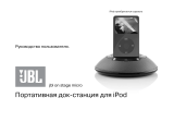 JBL ON STAGE II B Руководство пользователя