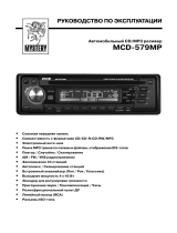 Mystery MCD-579 MP Руководство пользователя