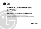 LG MB-4346 A Руководство пользователя