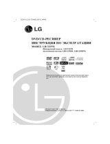 LG LH-T255X (комплект) Руководство пользователя
