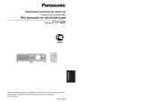 Panasonic PT-P1SDE Руководство пользователя