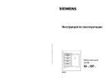 Siemens GI 14DA50 Руководство пользователя