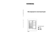 Siemens KI 18 RV40 Руководство пользователя