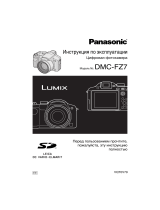 Panasonic DMC-FZ7EE-S Руководство пользователя