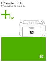 HP LASERJET 1018 PRINTER Руководство пользователя