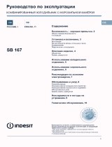 Indesit SB 167.027 Руководство пользователя