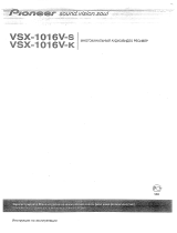 Pioneer VSX-1016V S Руководство пользователя