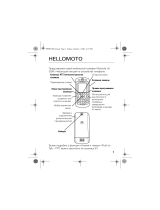 Motorola L 6 Руководство пользователя