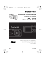 Panasonic DMC-LS2EE-S Руководство пользователя