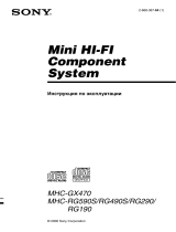 Sony MHC-RG290 Руководство пользователя